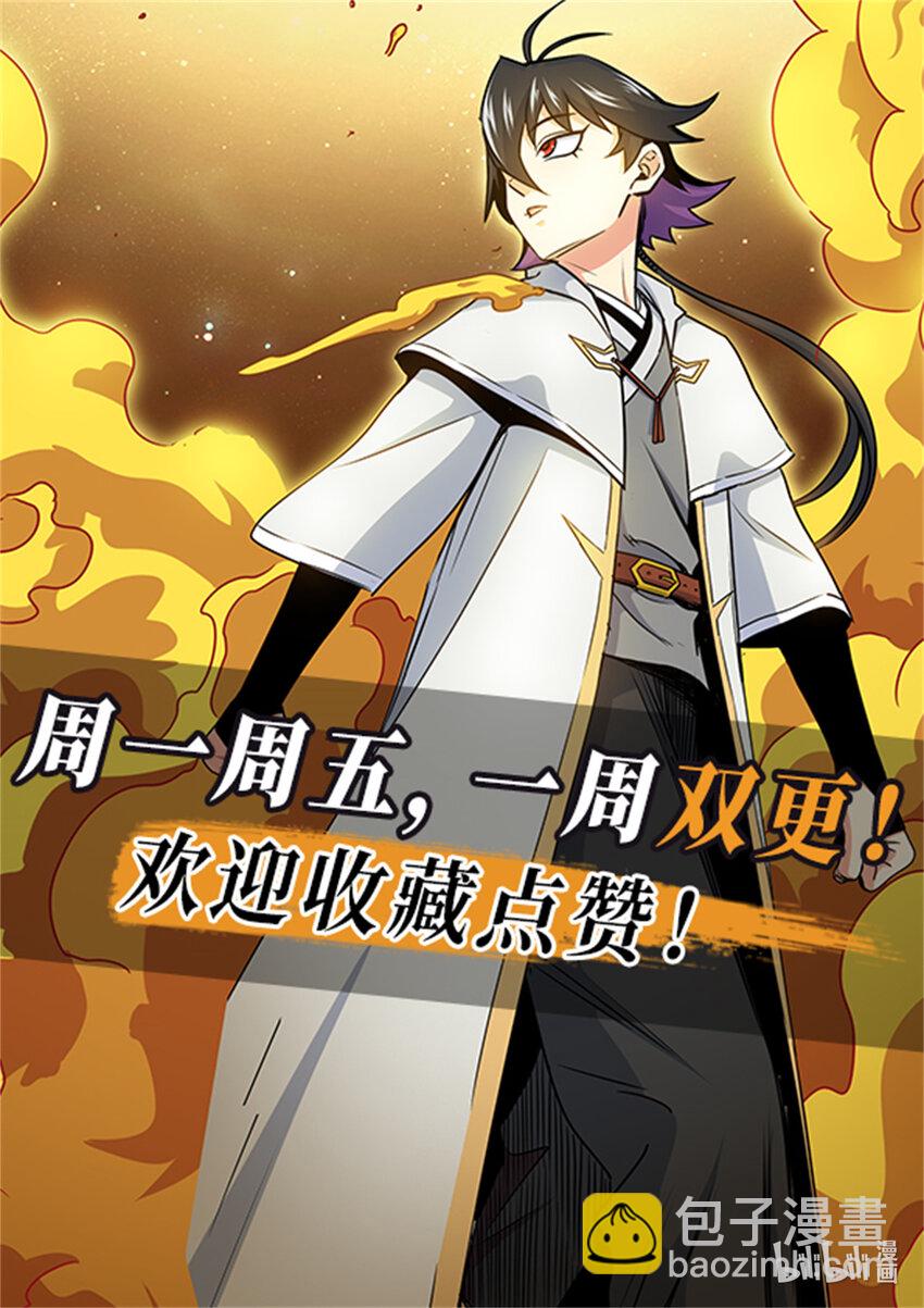 帝霸 - 66 全員備戰 - 6