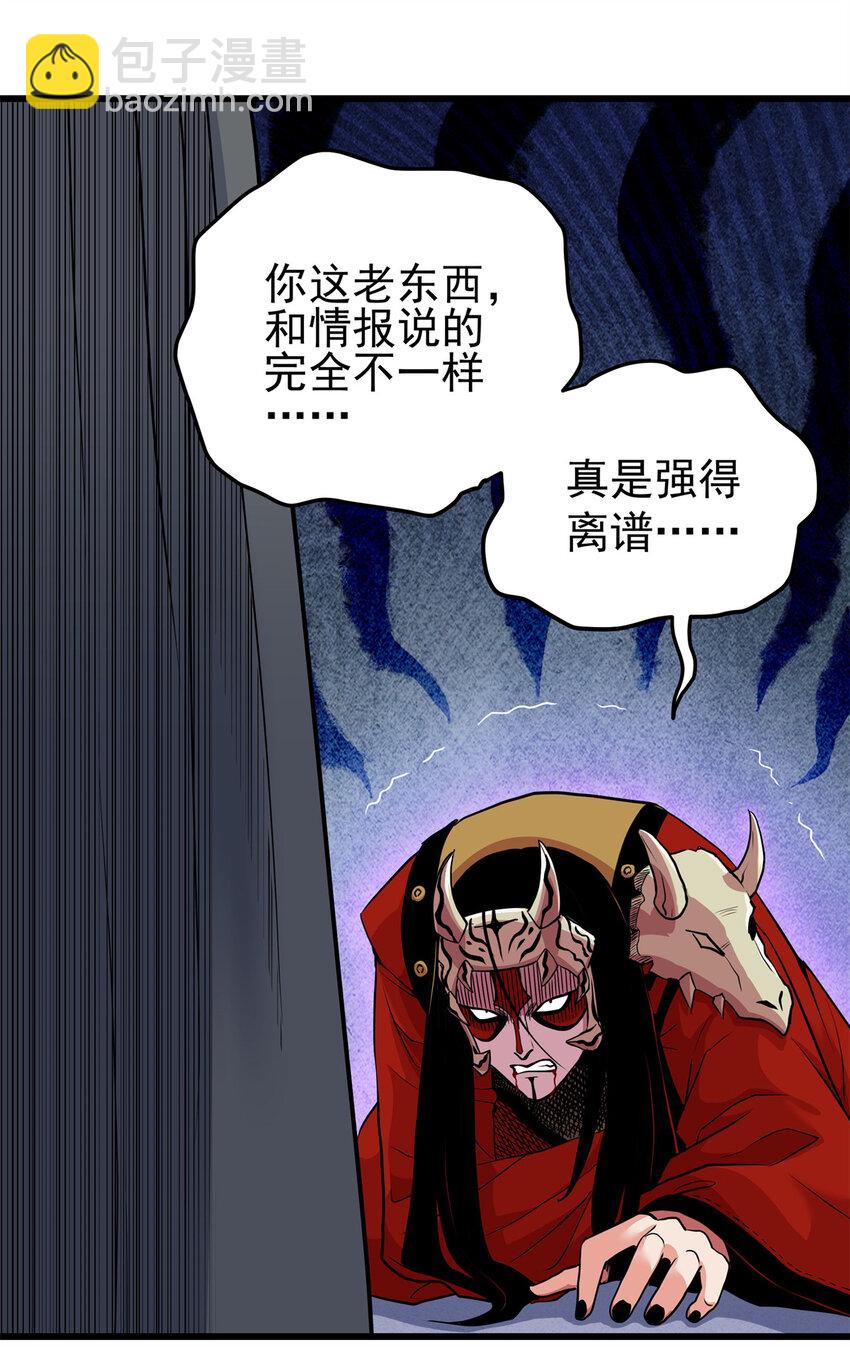 帝霸 - 66 全員備戰 - 1