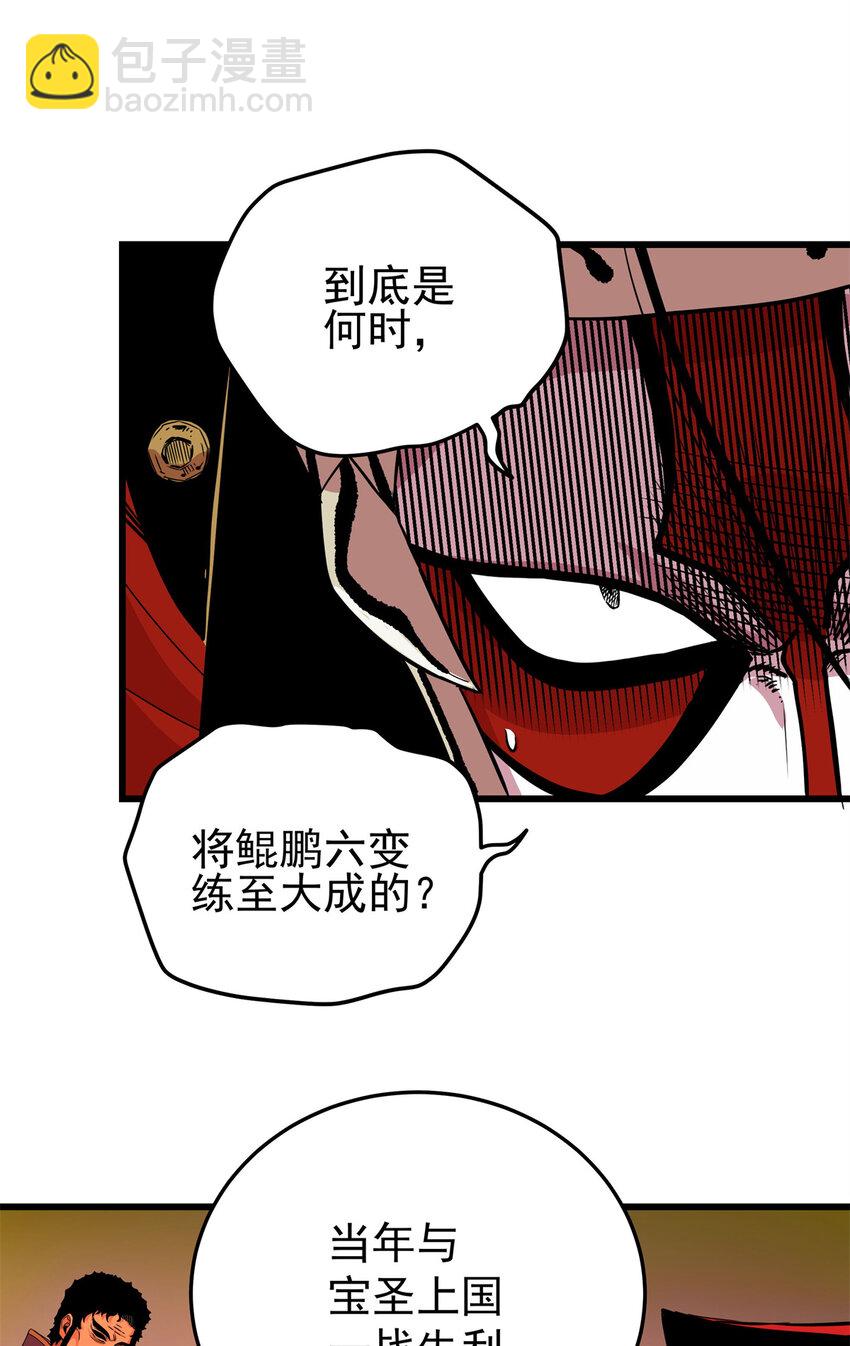 帝霸 - 66 全員備戰 - 2