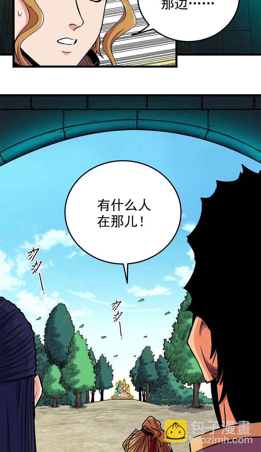 帝霸 - 68 仙帝威蘊 - 3