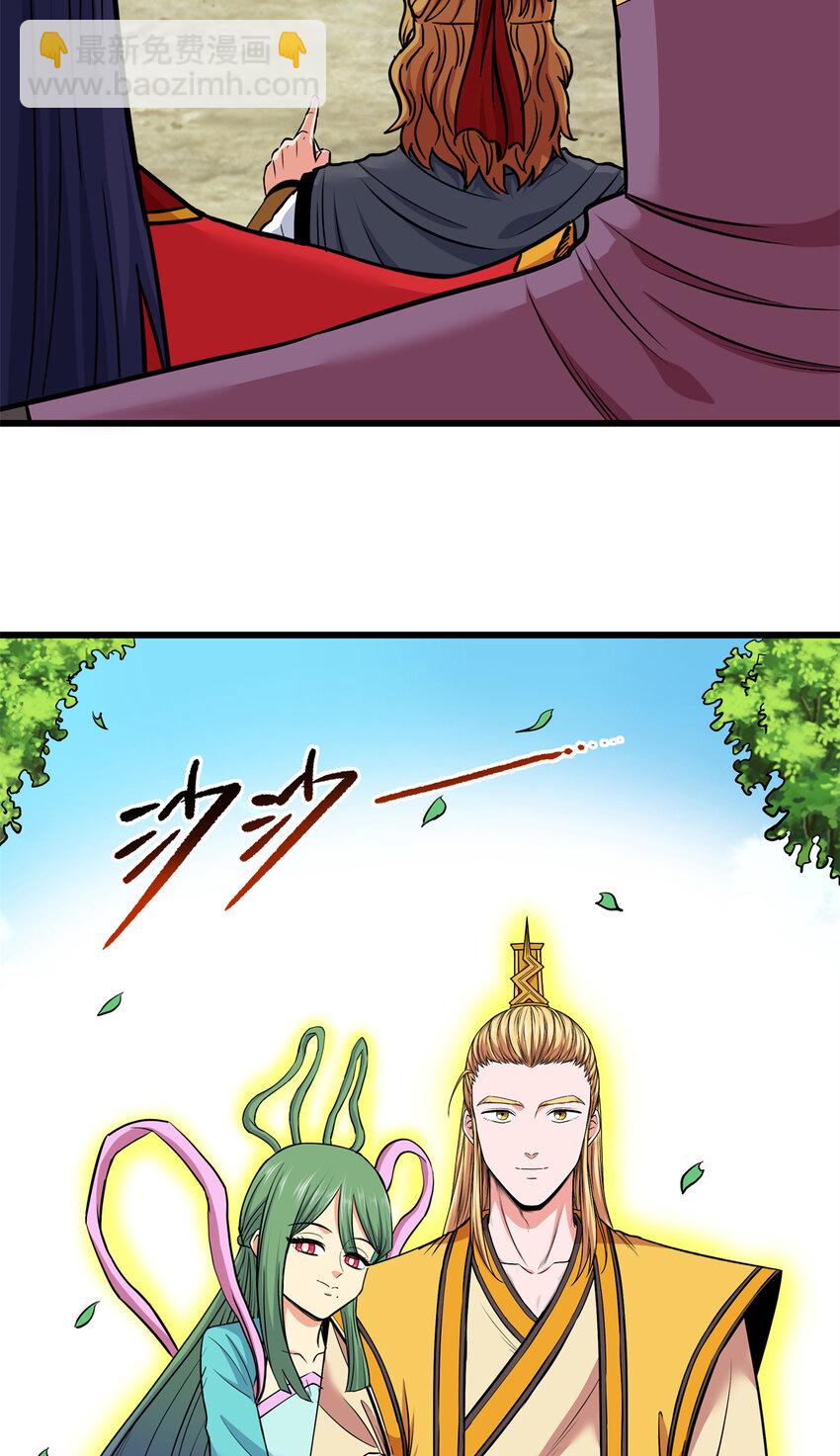 帝霸 - 68 仙帝威蘊 - 4