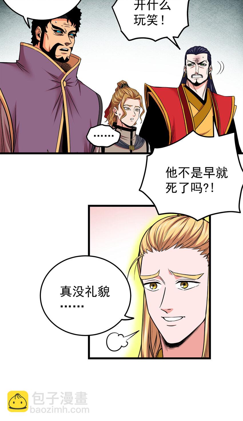 帝霸 - 68 仙帝威蘊 - 6