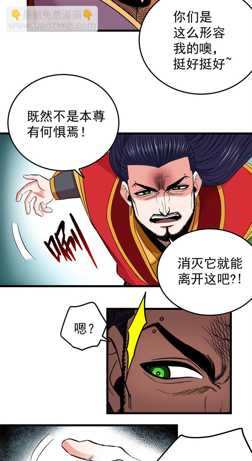 帝霸 - 68 仙帝威蘊 - 1