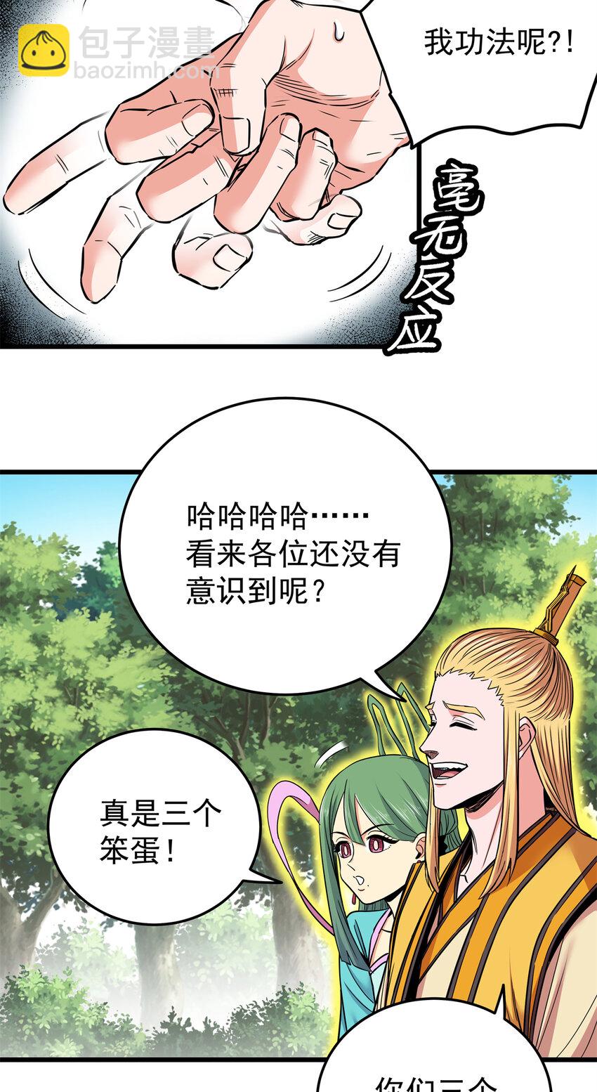 帝霸 - 68 仙帝威蘊 - 2