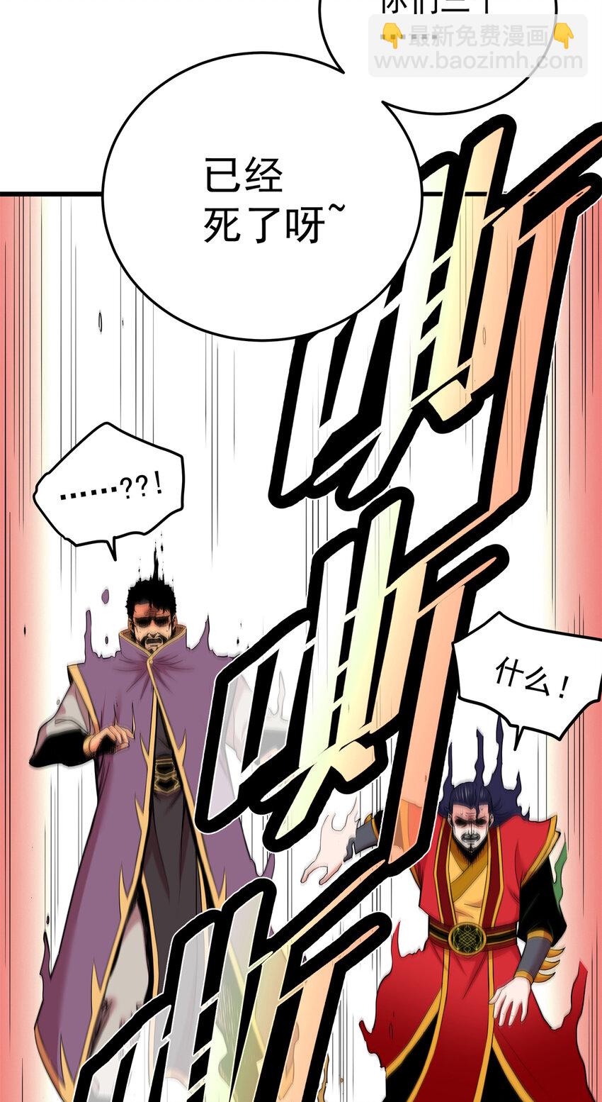 帝霸 - 68 仙帝威蘊 - 3