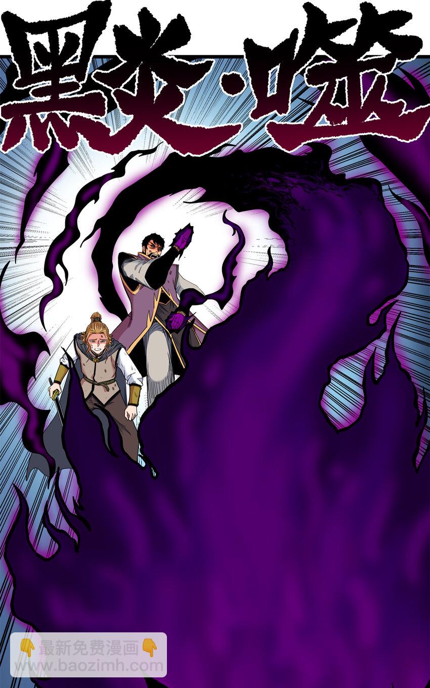 帝霸 - 68 仙帝威蘊 - 2