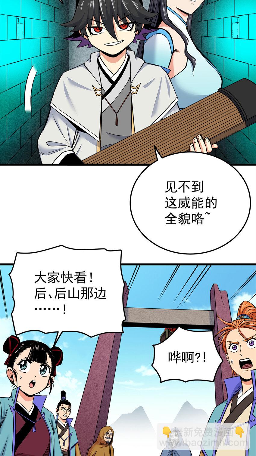 帝霸 - 68 仙帝威蘊 - 2