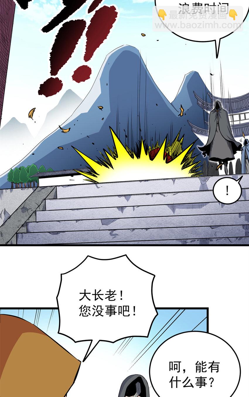 帝霸 - 68 仙帝威蘊 - 2