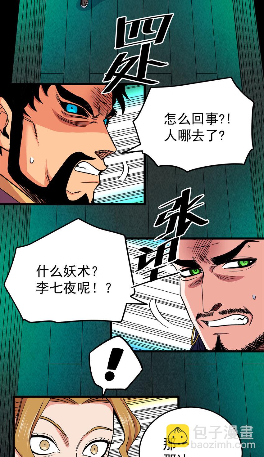 帝霸 - 68 仙帝威蘊 - 2