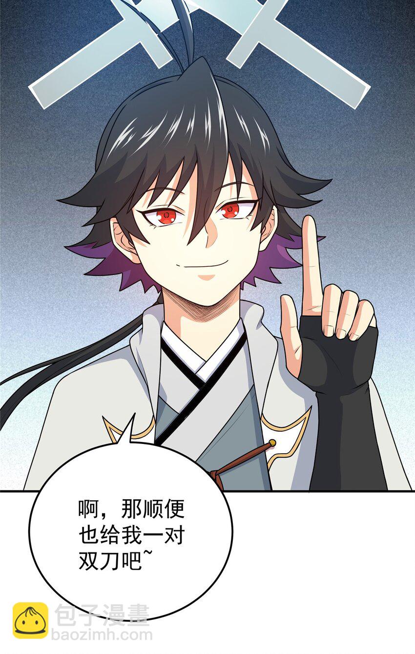 帝霸 - 08 陪我練練 - 2