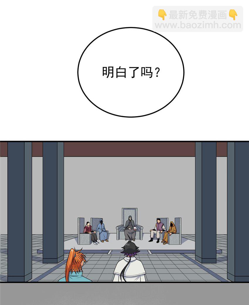 帝霸 - 08 陪我練練 - 3