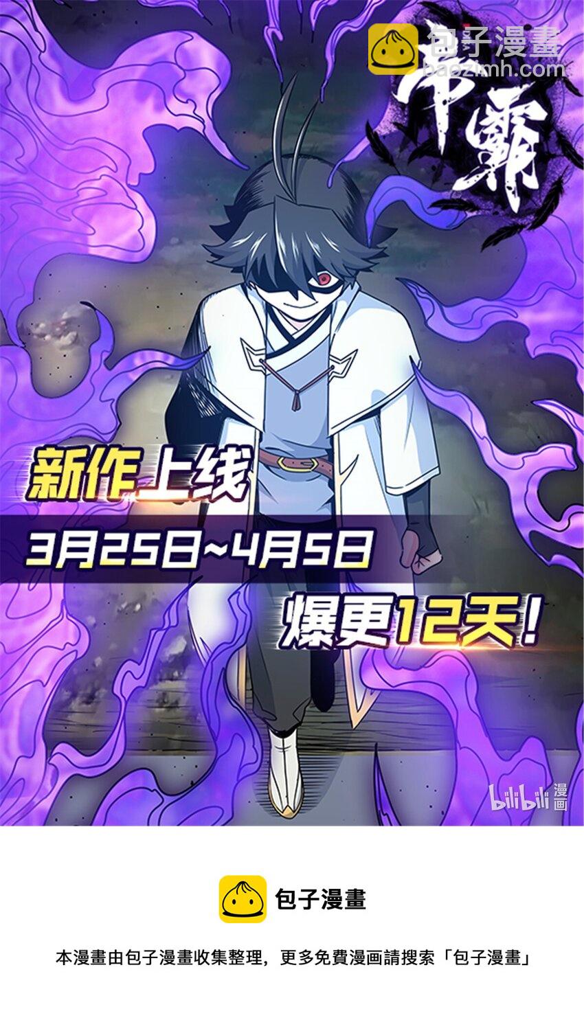 帝霸 - 08 陪我練練 - 3