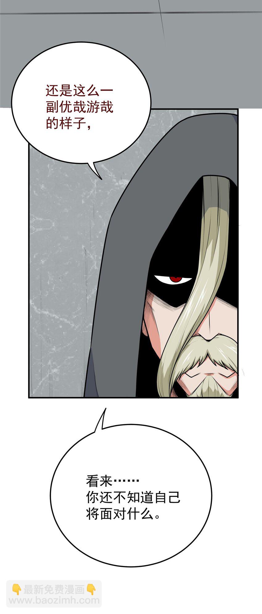 帝霸 - 08 陪我練練 - 6