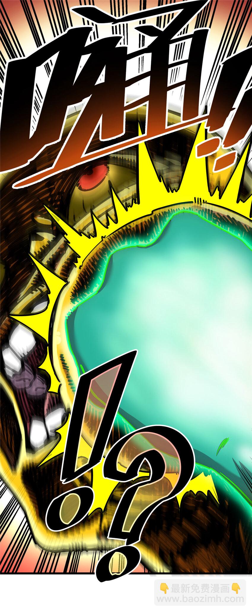 帝霸 - 70 撕破臉了 - 6