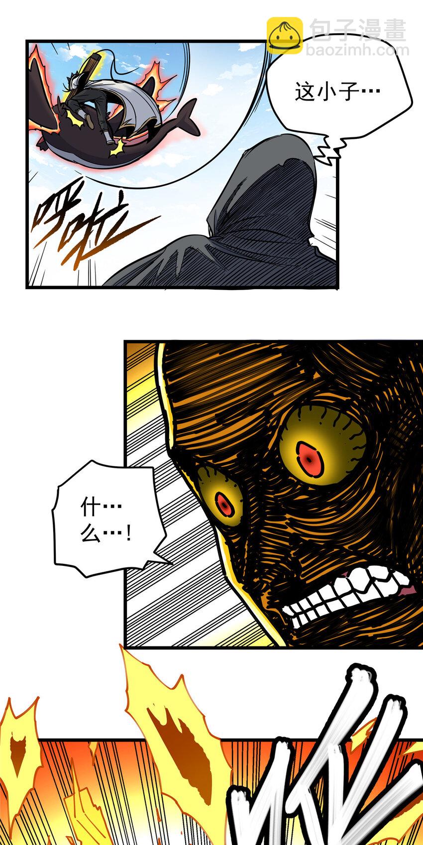 帝霸 - 70 撕破臉了 - 3