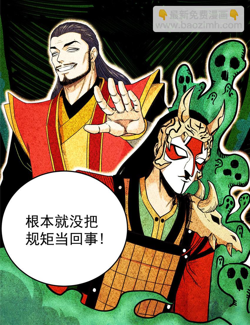 帝霸 - 72 中興有望 - 6