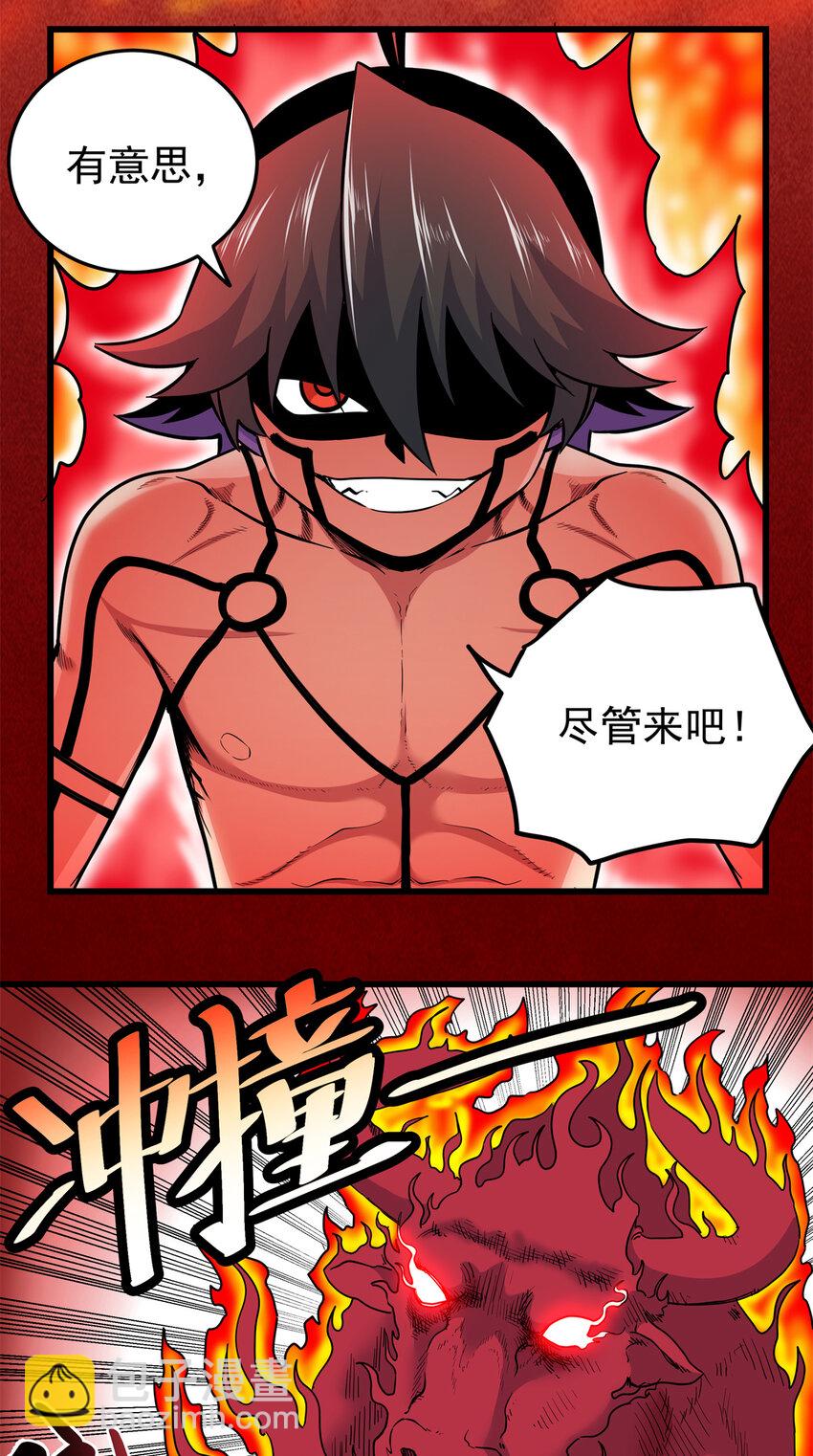 帝霸 - 74 開什麼玩笑？！ - 2