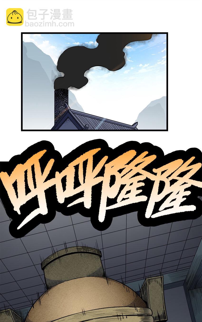 帝霸 - 74 開什麼玩笑？！ - 2