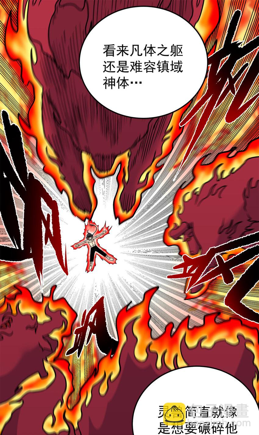 帝霸 - 74 開什麼玩笑？！ - 6