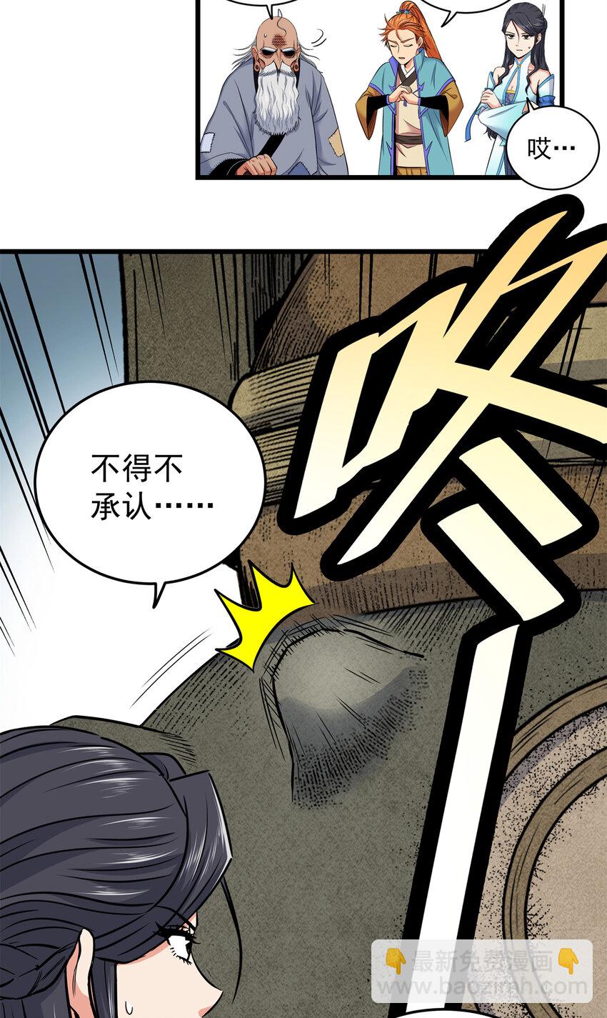 帝霸 - 74 開什麼玩笑？！ - 2