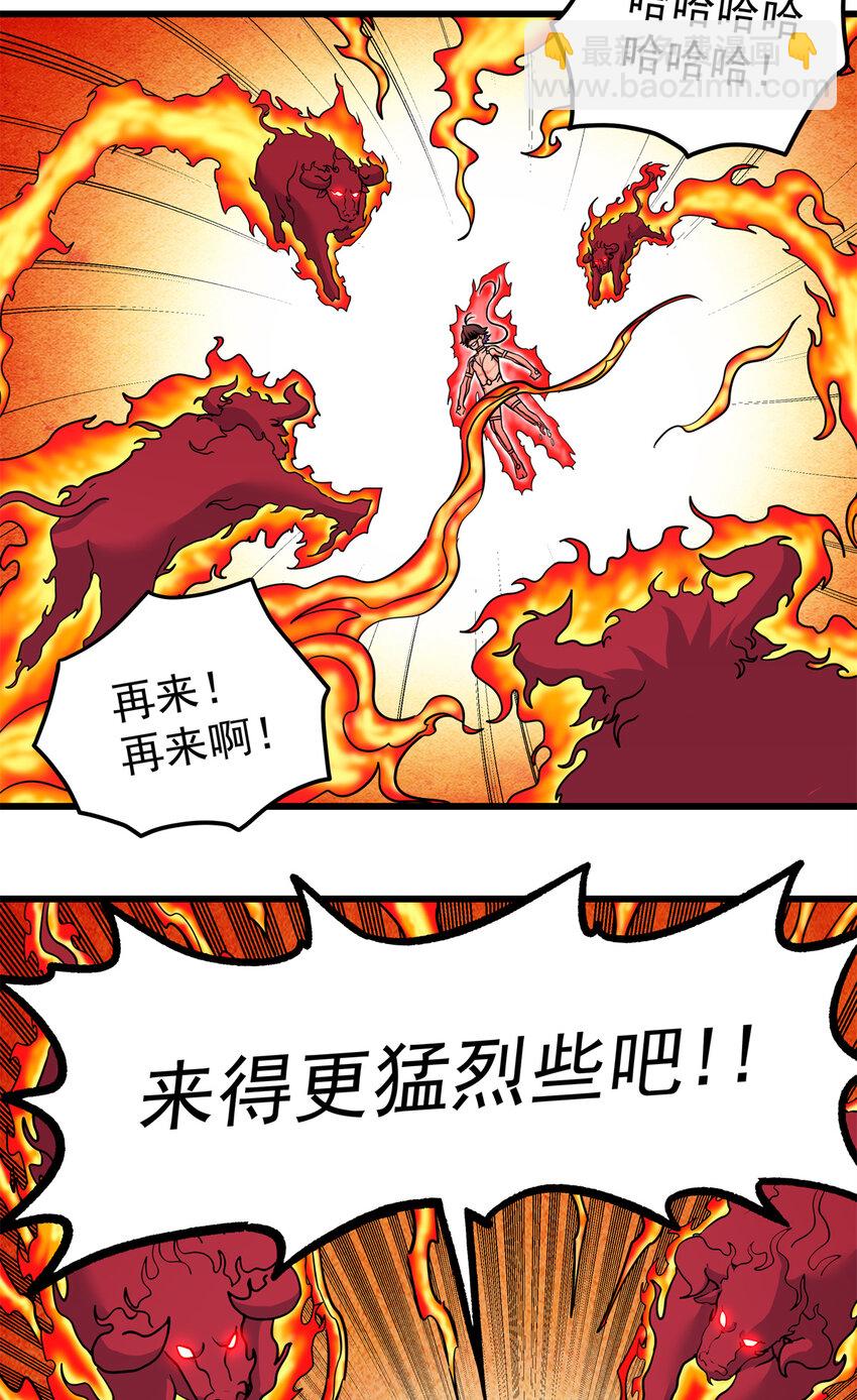 帝霸 - 74 開什麼玩笑？！ - 1