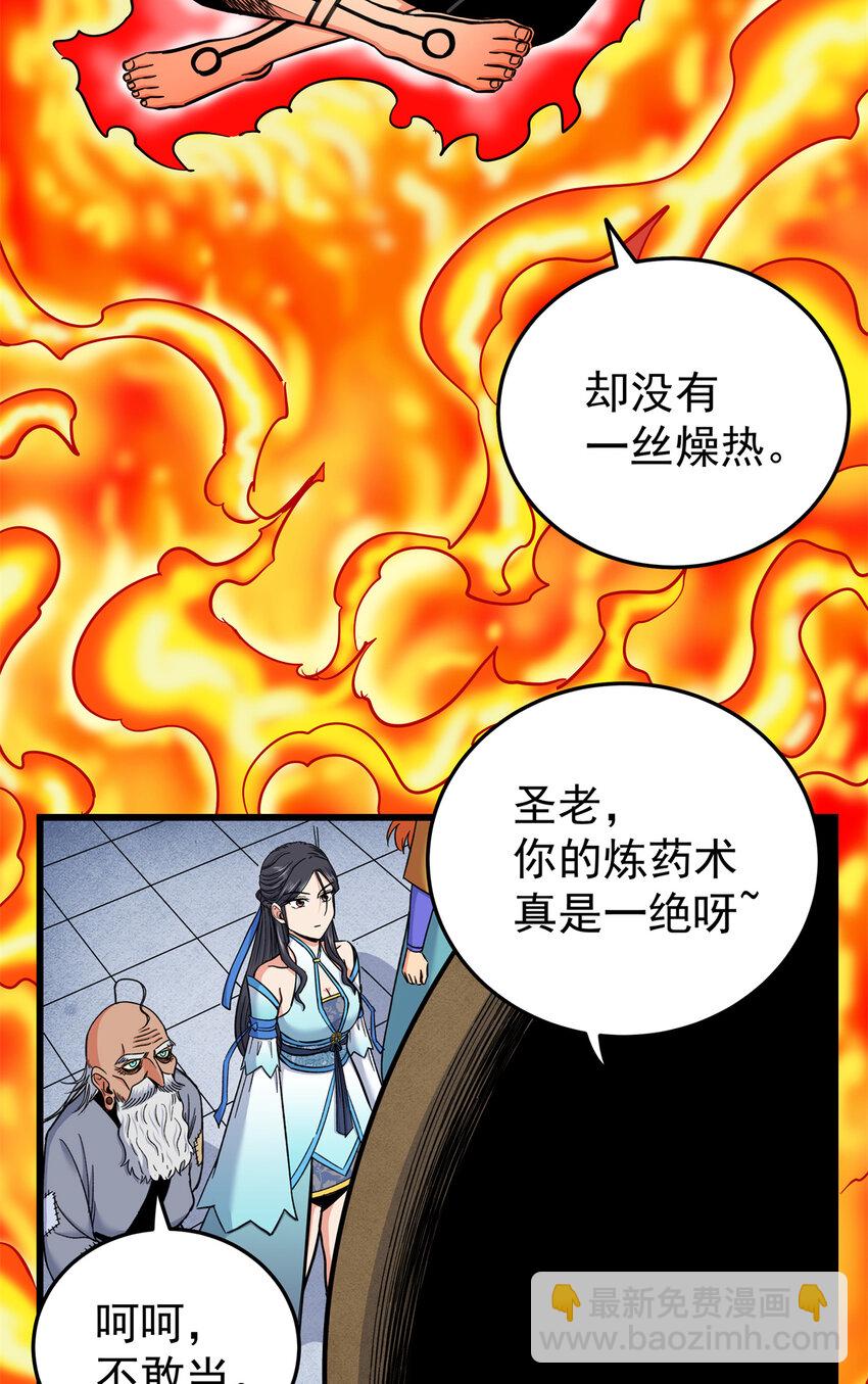 帝霸 - 74 開什麼玩笑？！ - 5