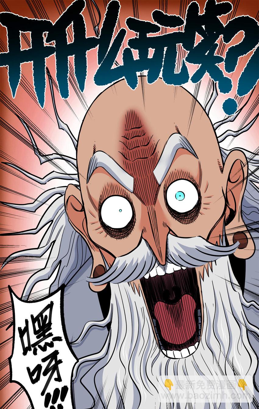 帝霸 - 74 開什麼玩笑？！ - 1