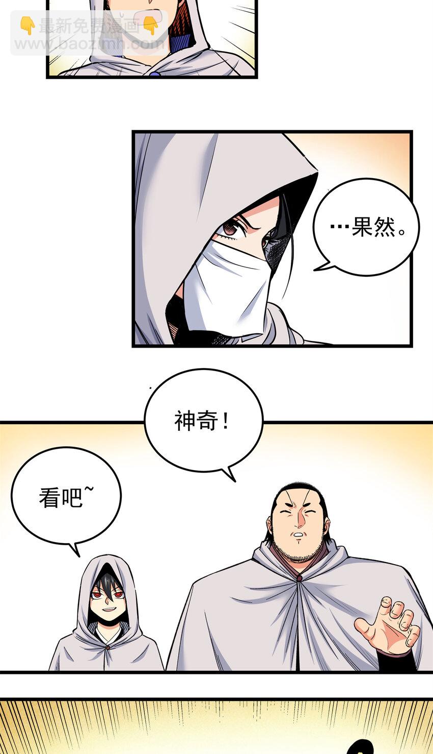 帝霸 - 76 探尋舊地 - 1