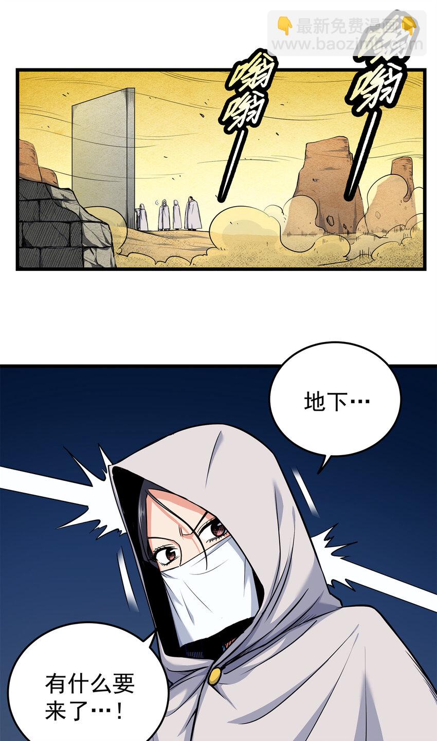 帝霸 - 76 探尋舊地 - 2