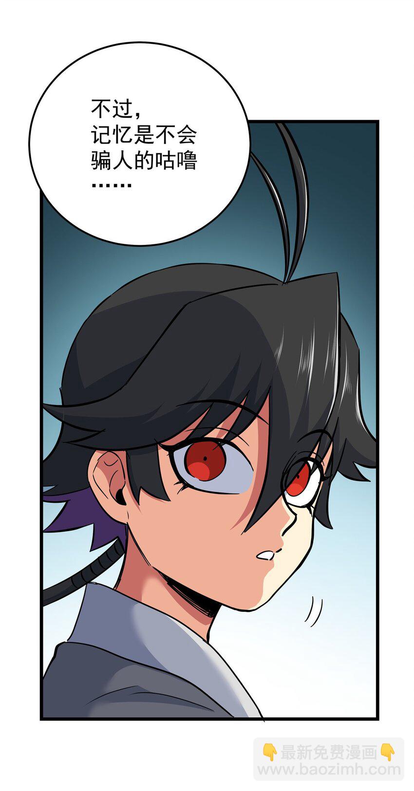 帝霸 - 78 識海 - 5