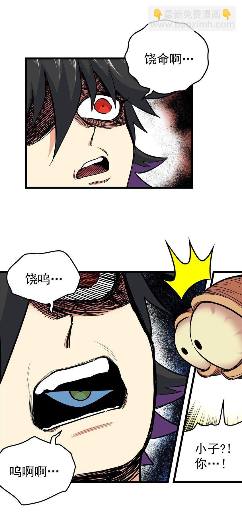 帝霸 - 78 識海 - 3