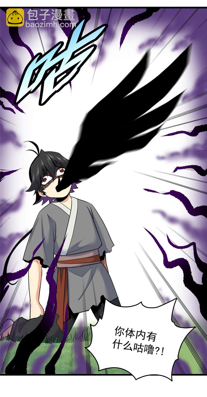 帝霸 - 78 識海 - 4