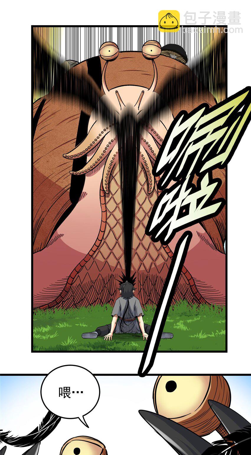 帝霸 - 78 識海 - 5