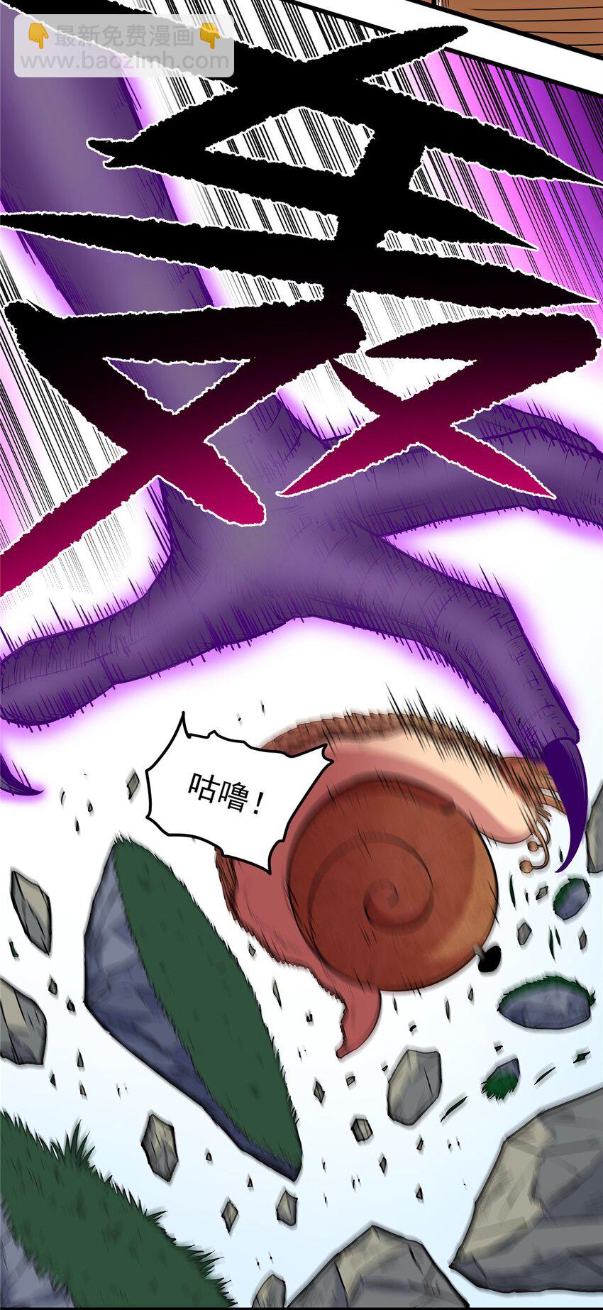 帝霸 - 78 識海 - 4