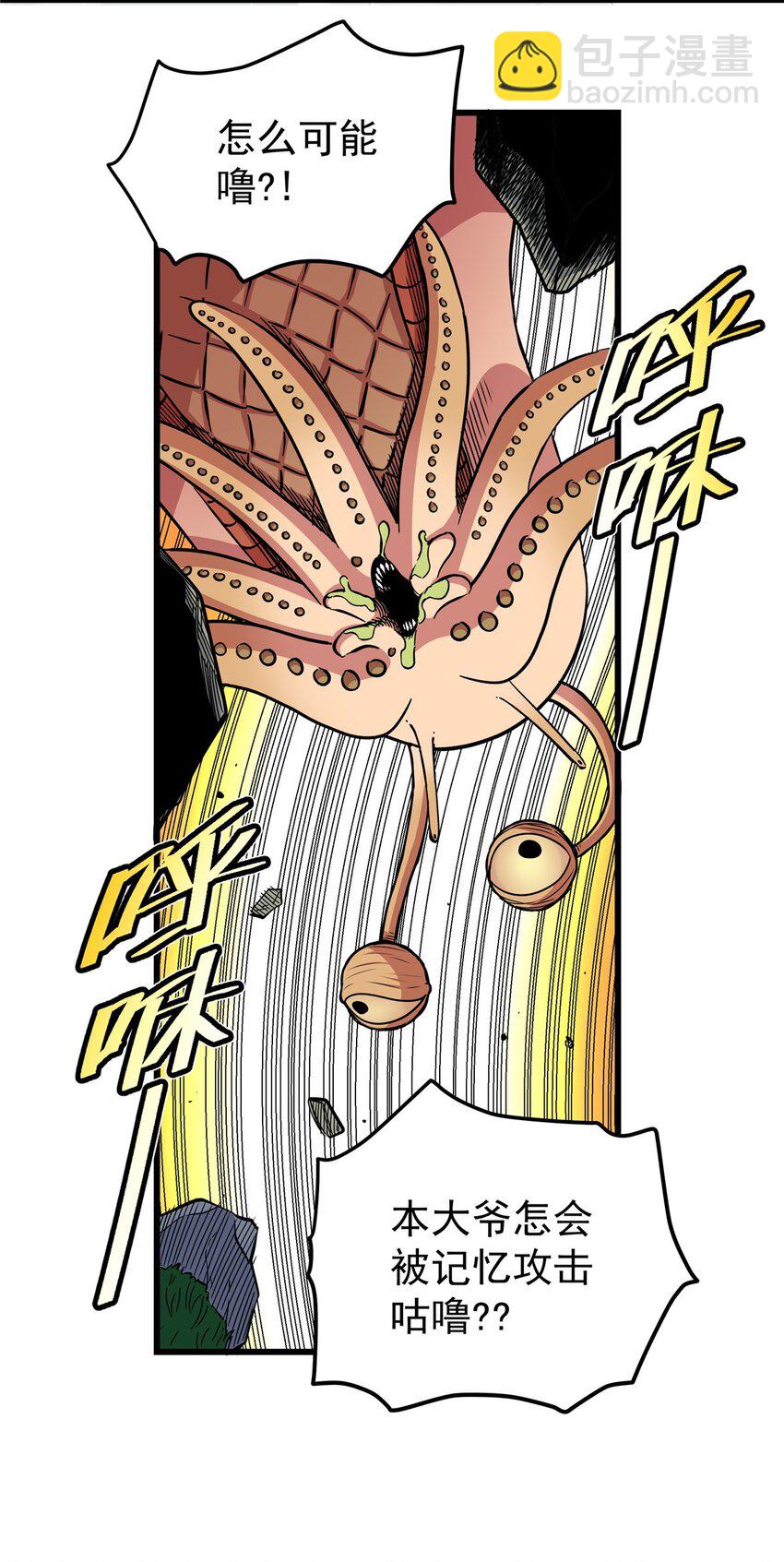 帝霸 - 78 識海 - 5