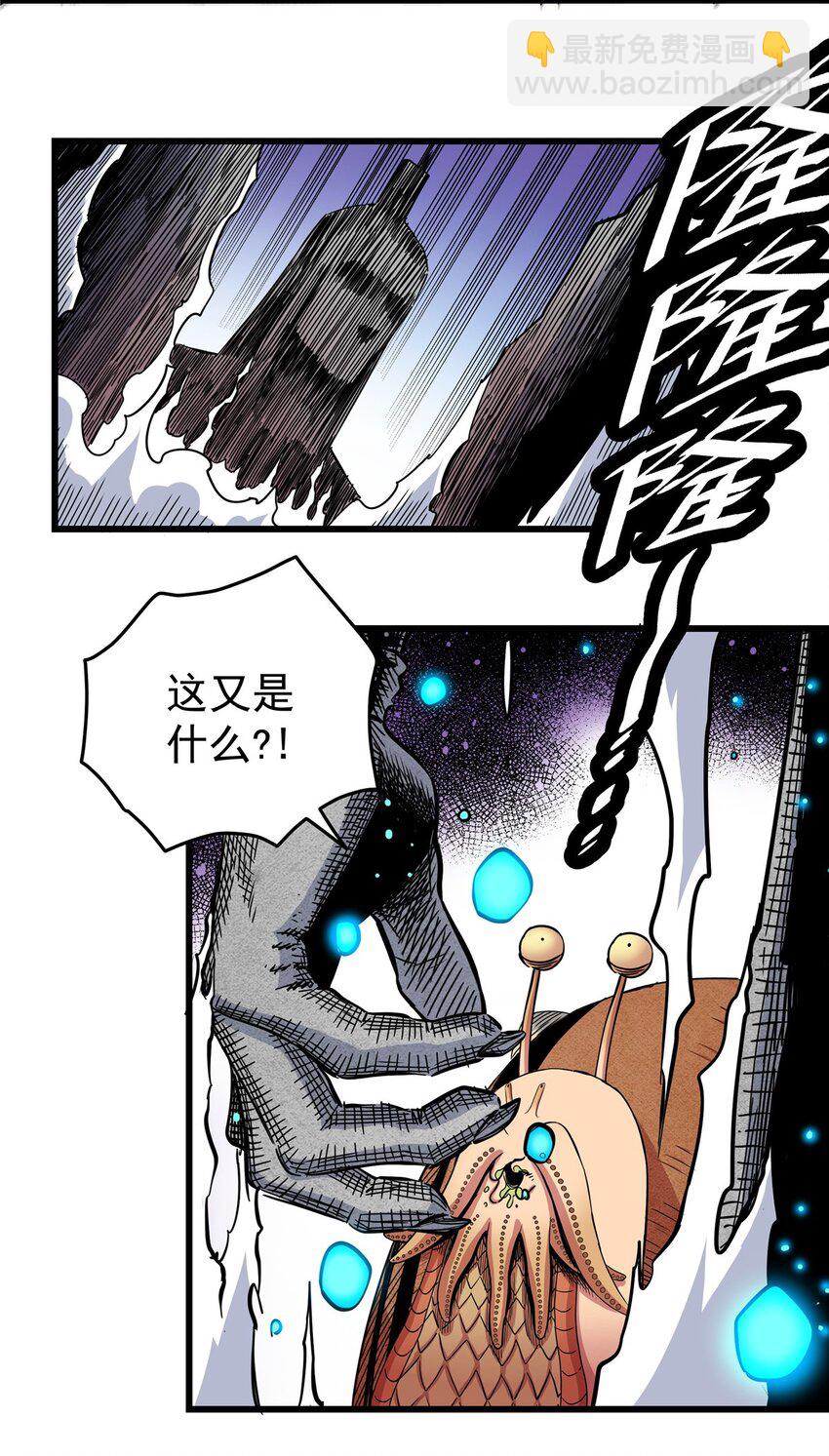 帝霸 - 78 識海 - 2