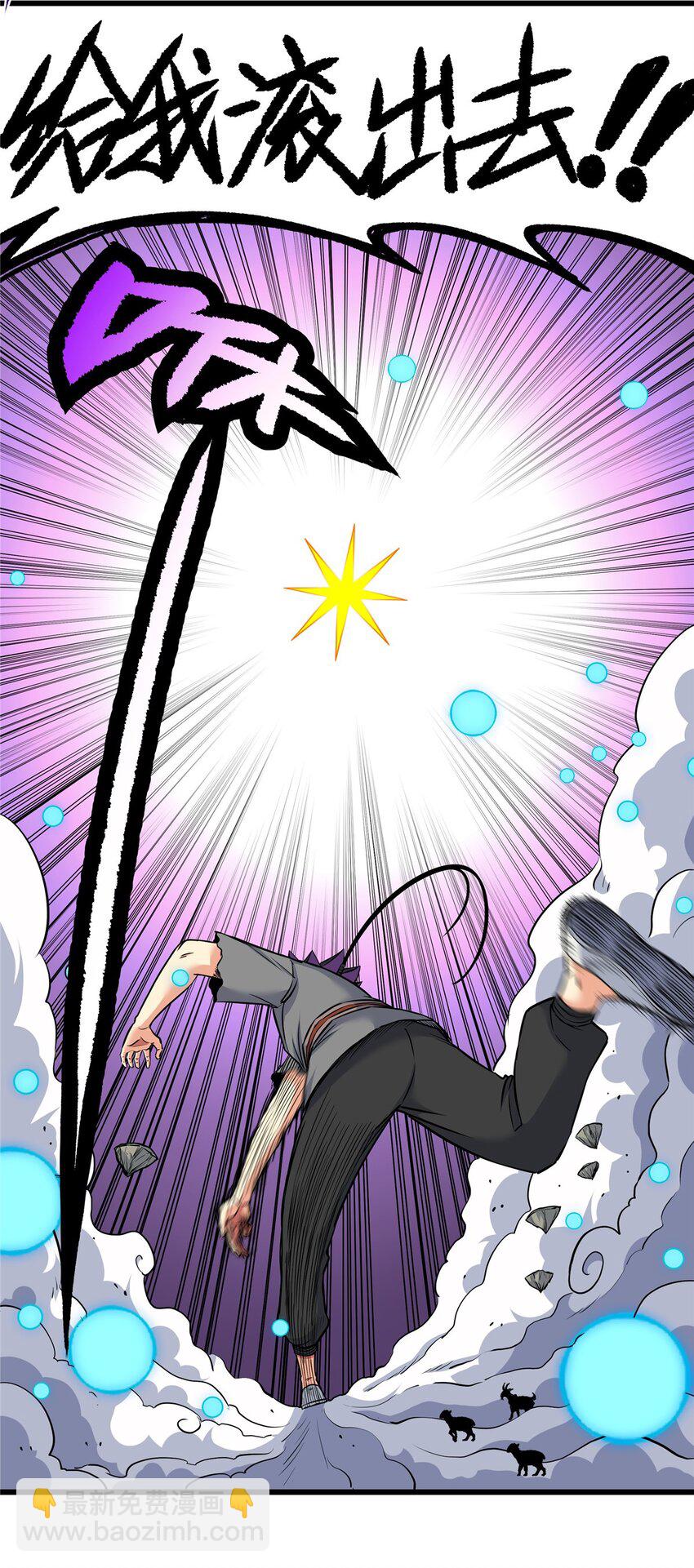 帝霸 - 78 識海 - 3