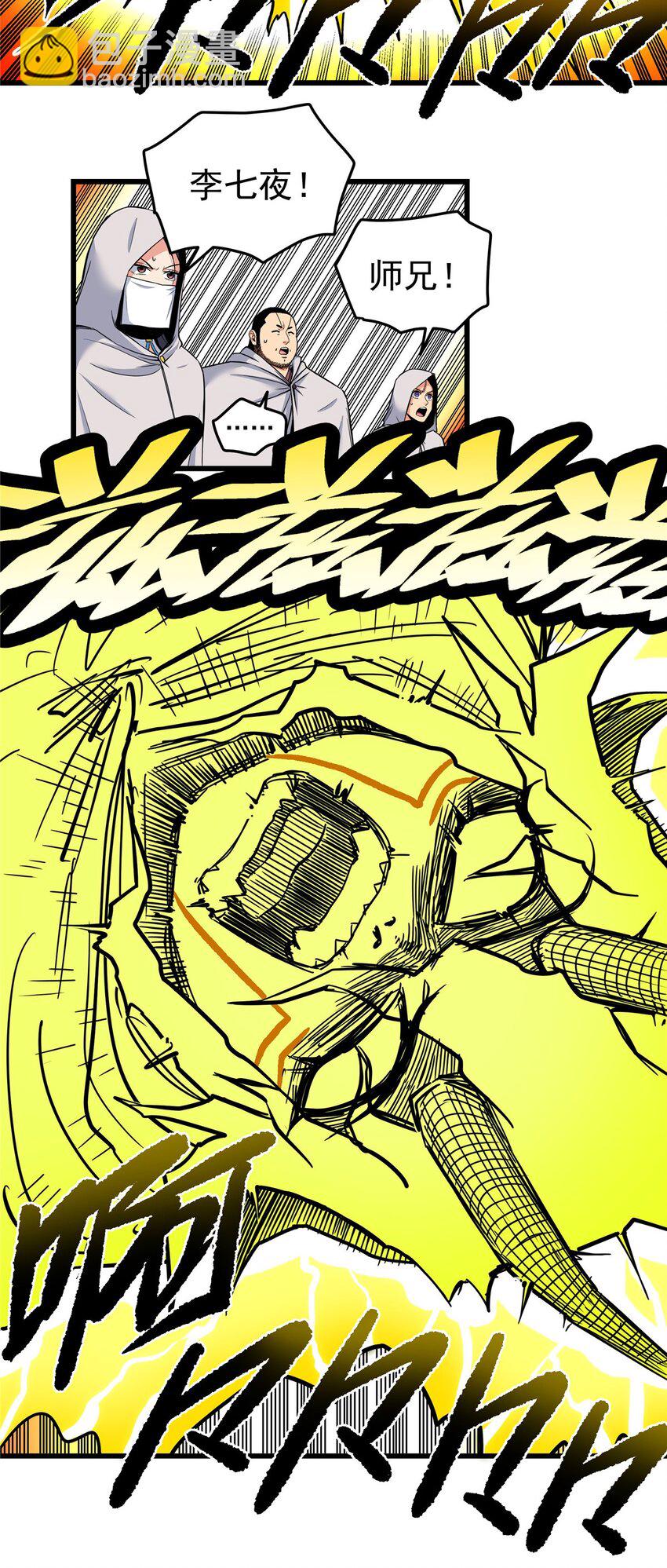 帝霸 - 78 識海 - 5