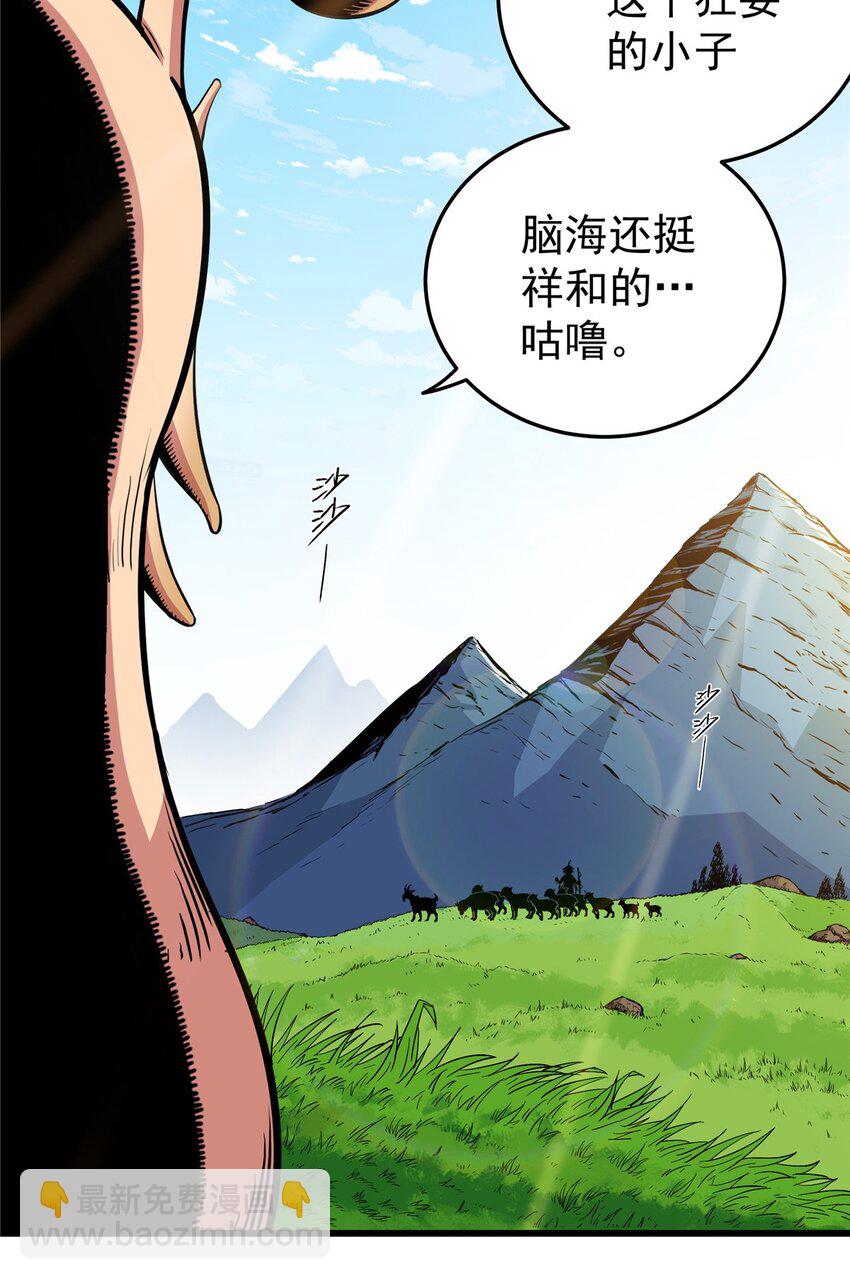 帝霸 - 78 識海 - 3