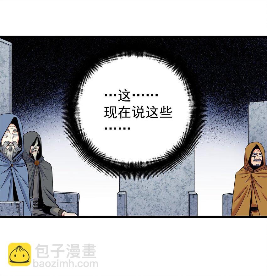 帝霸 - 80 蘇掌門歸來 - 6