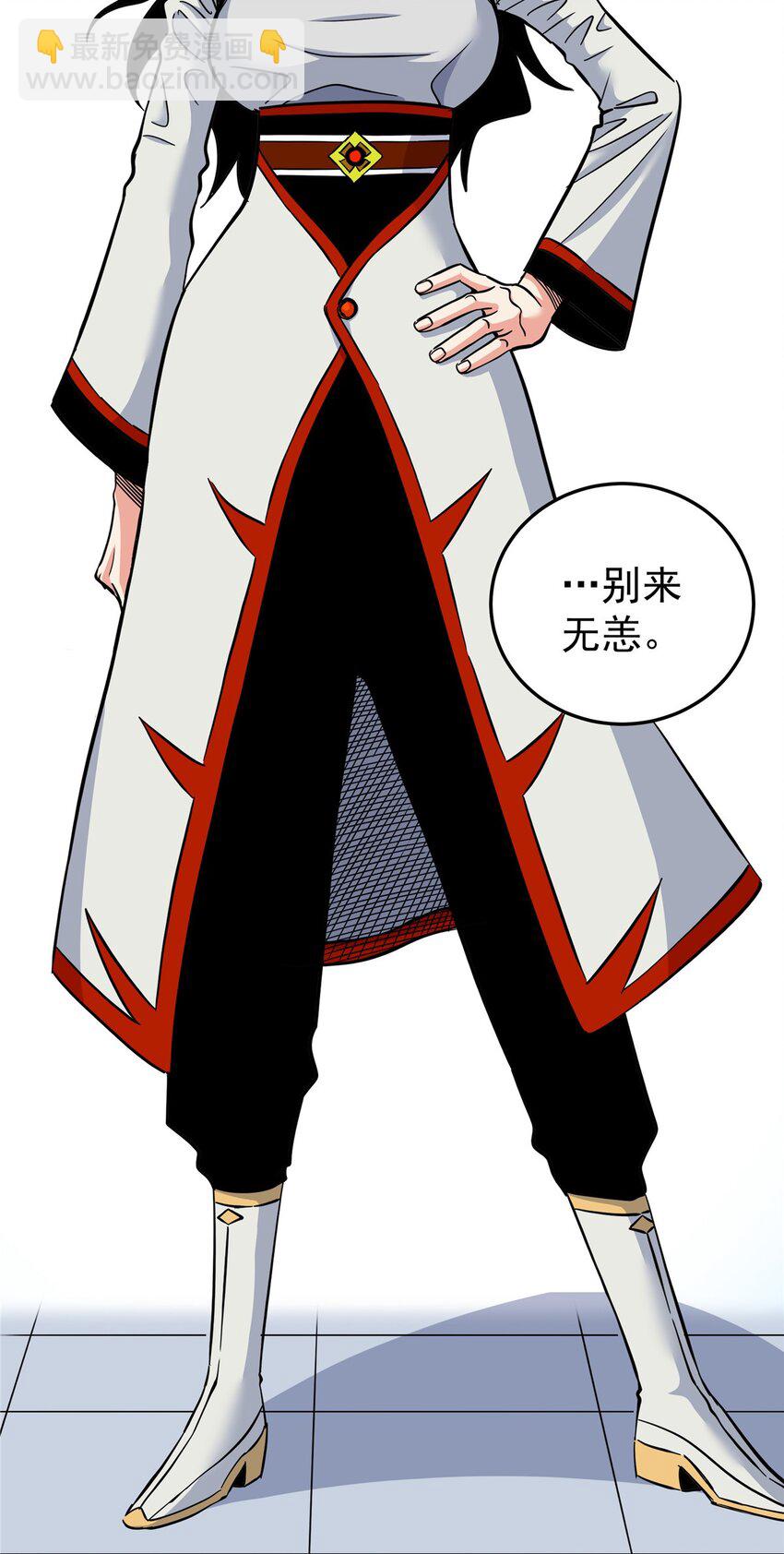 帝霸 - 80 蘇掌門歸來 - 5