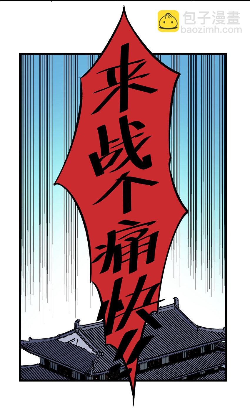 帝霸 - 82 通往魔背嶺 - 6