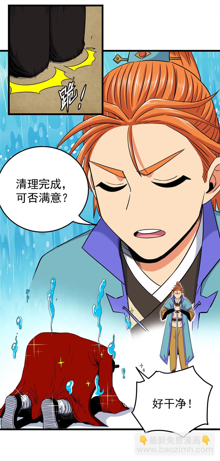 帝霸 - 82 通往魔背嶺 - 3