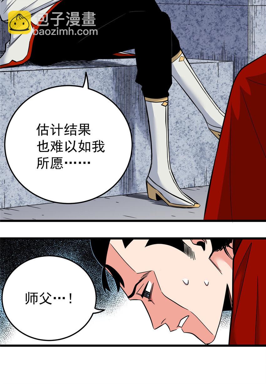 帝霸 - 82 通往魔背嶺 - 3