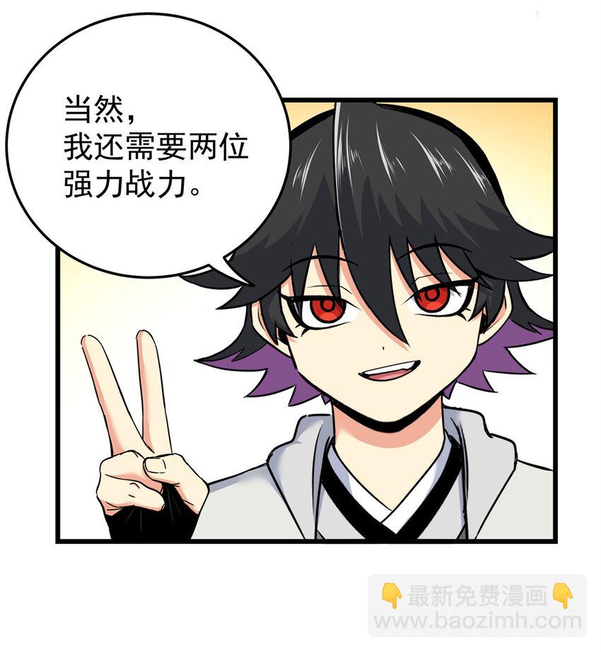 帝霸 - 82 通往魔背嶺 - 1