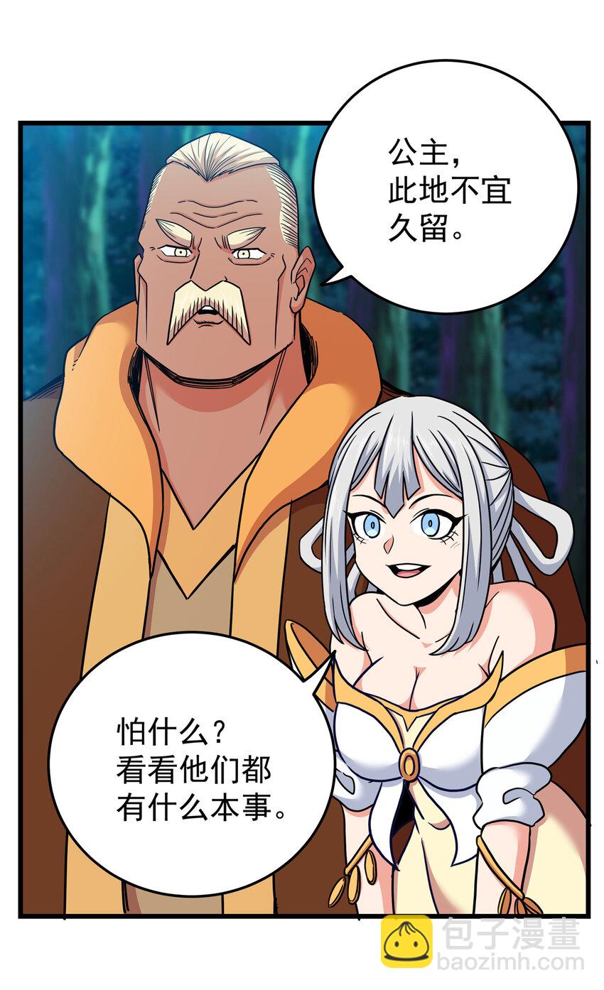 帝霸 - 84 給我滾出去！ - 6