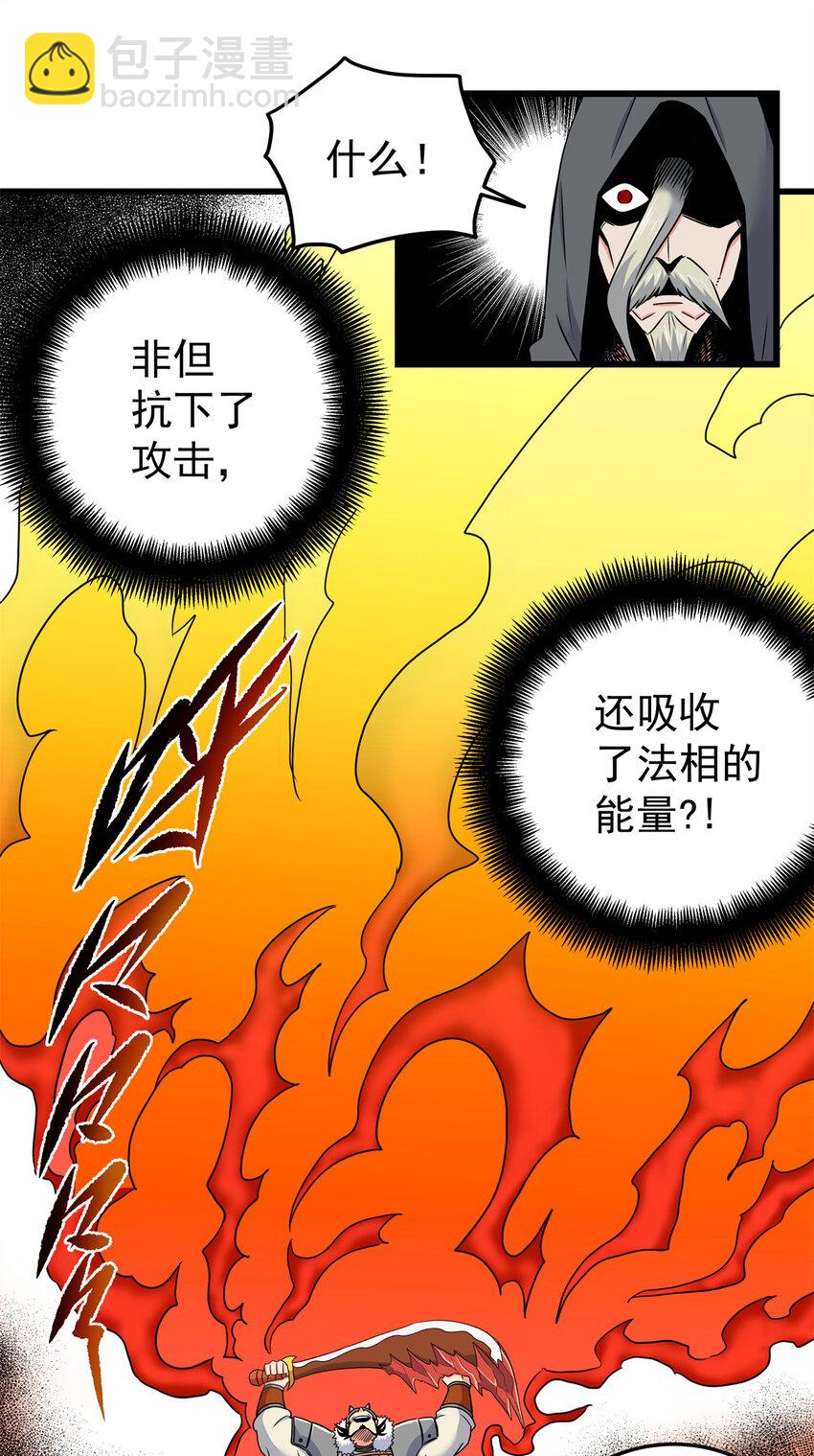 帝霸 - 84 給我滾出去！ - 6