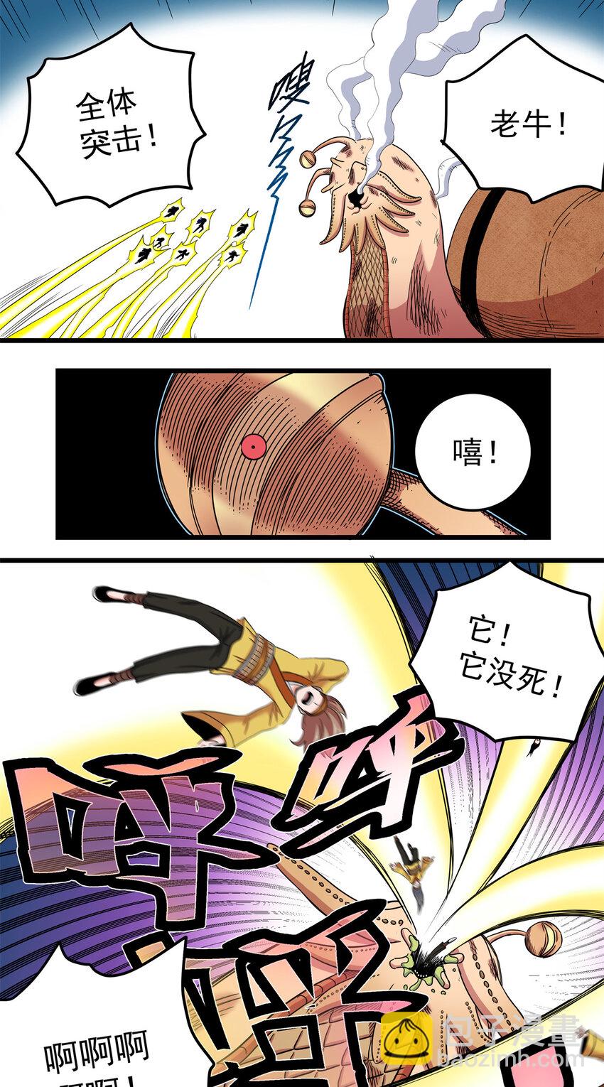 帝霸 - 84 給我滾出去！ - 7