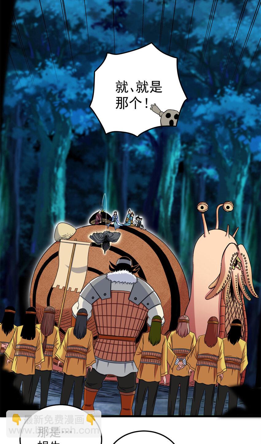 帝霸 - 84 給我滾出去！ - 4