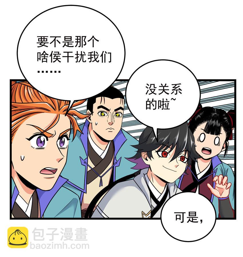 帝霸 - 86 去不得的地方 - 4